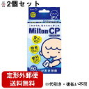 【2%OFFクーポン配布中 対象商品限定】【☆】【定形外郵便で送料無料】杏林製薬 ミルトンCP:60錠×2個セット(衛生雑貨)<哺乳瓶消毒薬>【TK390】