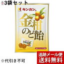 ■製品特徴ビタミンCが豊富であるキンカン。のどに良いといわれるチンピ。身体を温めるショウガ。口内環境に良いといわれるチョウジ。この4種のエキスを使ったほどよい甘さののど飴です。■内容量80g■原材料水飴（鹿児島県製造）、砂糖、キンカンエキス、チンピ抽出物、ショウガ抽出物、チョウジ抽出液／酸味料、ビタミンC、香料■栄養成分表示100g当たり：エネルギー388kcalたんぱく質0g脂質0g炭水化物97.0g食塩相当量0.01gビタミンC280mg■使用方法のどがいがらっぽいときタバコを吸ったときビジネス・勉強などの気分転換小腹が空いたとき■注意事項開封後はお早めにお召し上がりください。完全自動包装のため、まれに空袋（中身がカラの小袋）が混入することがございます。何卒ご容赦ください。計量につきましては、このような場合も加味し、厳正に致しておりますので、表示の内容に変わりはありません。小さなお子様やご年配の方が召し上がる際には、喉に詰まらせないようご注意ください。ゴミを出すときは市町村の区分に従ってください。本品製造工場では、落花生、小麦、乳、大豆を含む製品と同じラインで国内で製造しております。■保存方法直射日光、高温多湿を避けて保存してください。【お問い合わせ先】こちらの商品につきましての質問や相談は、当店(ドラッグピュア）または下記へお願いします。株式会社キンカン〒154-0024東京都世田谷区三軒茶屋1丁目34番14号電話：03-3421-61719：00〜16：00　月〜金（祝日を除く）広告文責：株式会社ドラッグピュア作成：202008AY神戸市北区鈴蘭台北町1丁目1-11-103TEL:0120-093-849製造販売：株式会社キンカン区分：食品・日本製