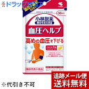 小林製薬株式会社　機能性表示食品　血圧ヘルプ 約30日分 30粒＜高めの血圧を下げる＞