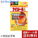 【第2類医薬品】【本日楽天ポイント5倍相当】【メール便で送料無料 ※定形外発送の場合あり】小林製薬株式会社 ナイシトールGa パウチ 84錠<防風通聖散>【ドラッグピュア楽天市場店】