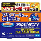 【第2類医薬品】【本日楽天ポイント5倍相当】小林製薬株式会社　アルピタンγ（ガンマ） 16錠 ＜アルコールによる酒残り・二日酔いに＞＜漢方処方“茵ちん五苓散”(17　インチンゴレイサン)＞【RCP】【北海道・沖縄は別途送料必要】【CPT】