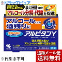 小林製薬株式会社　アルピタンγ（ガンマ） 16錠 ＜アルコールによる酒残り・二日酔いに＞＜漢方処方“茵ちん五苓散”(17　インチンゴレイサン)＞