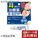 【第2類医薬品】【本日楽天ポイント5倍相当】【メール便で送料無料 ※定形外発送の場合あり】小林製薬株式会社 耳まわり治療薬 ミーミエイド 5g<かぶれ・荒れ・切れ・皮膚炎><非ステロイド性抗炎症+殺菌+かゆみ止め>【セルフメディケーション対象】