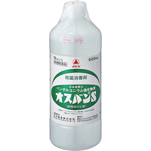 【第3類医薬品】【逆性石鹸・逆性石けん】アリナミン製薬（旧武田薬品・武田CHC）　オスバンS　1200ml（600ml×2）殺菌消毒剤【関連商品：ザルコニン・ベンザルコニウム塩化物】【RCP】【北海道・沖縄は別途送料必要】