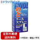 【第3類医薬品】【本日楽天ポイント5倍相当】【定形外郵便で送料無料】株式会社浅田飴のどクールスプレー 30ml【ドラッグピュア楽天市場店】(関連商品:フィニッシュコーワ・のどぬーるスプレー)【TK390】(4)