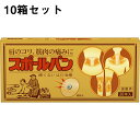 【店内商品2つ購入で使える2％OFFクーポン配布中】【今ならオマケサンプル30鍼（1箱分相当）つき♪】痛くない磁気鍼治療祐徳薬品◆スポールバン　30本×10個セット【医療機器】