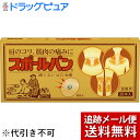 【本日楽天ポイント5倍相当】【☆】【サンプル2鍼オマケ付き♪】【メール便で送料無料 ※定形外発送の場合あり】痛くないハリ治療祐徳薬品　スポールバン30本【医療機器】【お急ぎの方は通常便をご指定下さい】