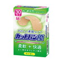 祐徳薬品工業株式会社カットバン優 Mサイズ(30枚入)【一般医療機器】<救急絆創膏>【北海道・沖縄は別途送料必要】【CPT】