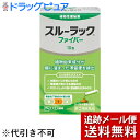 【第(2)類医薬品】【本日楽天ポイント5倍相当】【メール便で送料無料 ※定形外発送の場合あり】エスエス製薬株式会社 スルーラックファイバー 10包×3個<植物由来成分が滞留便を排出。便秘薬>【ドラッグピュア楽天市場店】【RCP】(4)
