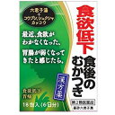 【第2類医薬品】【メール便で送料