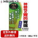 【第2類医薬品】【本日楽天ポイント5倍相当】【定形外郵便で送料無料】小太郎漢方製薬 柴芍六君子湯エキス細粒G「コタロー」36包(18包(6日分)入×2)<ストレ...