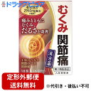 【第2類医薬品】【2%OFFクーポン配布中 対象商品限定】【定形外郵便で送料無料】小太郎漢方製薬株式会社 九味檳榔湯エキス細粒G「コタロー」18包(6日分)入<むくみ・関節痛>(クミビンロウトウ)【ドラッグピュア楽天市場店】【TK290】