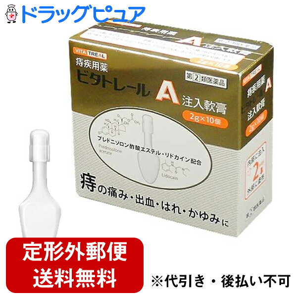 ■製品特徴 ●肛門の内側に注入したり、外側に塗布したり、内部と外部の両方の痔に使用できる便利なおクスリです（※注入の場合は使いきりタイプ）。 ●5種類の有効成分が、痔による痛み・出血・はれ・かゆみの症状に、すぐれた効果を発揮します。 リドカインが痛み、かゆみを鎮め、抗炎症作用のあるプレドニゾロン酢酸エステルが出血、はれ、かゆみを抑えます。また、トコフェロール酢酸エステル(ビタミンE)が血液循環を改善し、痔の症状の緩和を助けるとともに、アラントインが傷の治りをサポートします。 ●薬剤をかるく押し出せるように、ボディー部分がへこんだ形状をしています。また、ノズル先端は丸みをおびたデザインなので、おしりにスムーズに挿入できます。 ●アルミパックの個別包装なので、清潔で中身も見えず、外出先での携帯に便利です。 ■効能・効果 注入使用時：きれ痔（さけ痔）・いぼ痔の痛み・かゆみ・はれ・出血の緩和 塗布使用時：きれ痔（さけ痔）・いぼ痔の痛み・かゆみ・はれ・出血の緩和及び消毒 ■用法・用量 次の量を肛門内に挿入してください。 ◆肛門内に注入する場合 ノズル部分を肛門内に挿入し、全量をゆっくり注入してください。 成人（15歳以上）：1日1-3回、1回1個 15歳未満：使用しないこと (1)キャップをとり、軟膏を少し出します。 (2)ノズル部分を肛門内挿入し、容器を押して軟膏をゆっくり注入してください。（押したままの状態で引き抜いてください。） ◆患部に塗布する場合 次の量を患部に塗布してください。なお、一度塗布に使用したものは、注入には使用しないでください。 成人（15歳以上）：1日1-3回、1回1個 15歳未満：使用しないこと キャップをとり、軟膏をそのまま塗るか、ガーゼなどにのばして患部に貼付してください。 ※軟膏が硬くて出しにくい場合は、手で握ってあたためると軟らかくなります。 ※注入式のため、容器内に軟膏が少量残りますが、残量を見込んで充填しています。 【用法及び用量に関連する注意】 (1)用法・用量を厳守すること。 (2)肛門部にのみ使用すること。 (3)肛門内に注入する場合、ノズル部分のみを挿入して使用すること。 ■成分 1個（2g）中 リドカイン 60mg・・・痔の痛みとかゆみをおさえます。 プレドニゾロン酢酸エステル 1mg・・・炎症をおさえ、痔のはれ、かゆみ、出血をしずめます。 イソプロピルメチルフェノール 2mg・・・患部の殺菌・消毒をおこないます。 アラントイン 20mg・・・傷の治りをたすけ、組織を修復します。 トコフェロール酢酸エステル 60mg・・・患部の血流を良くし、うっ血をおさえます。 添加物として マクロゴール、白色ワセリン、中鎖脂肪酸トリグリセリド、ポリオキシエチレン硬化ヒマシ油、ポリオキシエチレンセチルエーテル、クエン酸、香料 を含有します。 ■剤型：挿入剤(塗布剤) ■使用上の注意 ■してはいけないこと■ （守らないと現在の症状が悪化したり、副作用・事故が起こりやすくなる） 1．次の人は使用しないこと (1)本剤又は本剤の成分によりアレルギー症状を起こしたことがある人。 (2)患部が化膿している人。 2．長期連用しないこと ▲相談すること▲ 1．次の人は使用前に医師、薬剤師又は登録販売者に相談すること (1)医師の治療を受けている人。 (2)妊婦又は妊娠していると思われる人。 (3)薬などによりアレルギー症状を起こしたことがある人。 2．使用後、次の症状があらわれた場合は副作用の可能性があるので、直ちに使用を中止し、添付文書を持って医師、薬剤師又は登録販売者に相談すること ［関係部位：症状］ 皮膚：発疹・発赤、かゆみ、はれ その他：刺激感、化膿 まれに下記の重篤な症状が起こることがある。その場合は直ちに医師の診療を受けること。 症状の名称：ショック（アナフィラキシー） 症状：使用後すぐに、皮膚のかゆみ、じんましん、声のかすれ、くしゃみ、のどのかゆみ、息苦しさ、動悸、意識の混濁等があらわれる。 3．10日間位使用しても症状がよくならない場合は使用を中止し、添付文書を持って医師、薬剤師又は登録販売者に相談すること ■保管および取扱い上の注意 (1)直射日光の当たらない湿気の少ない涼しい所（1-30度）に保管すること。 (2)小児の手の届かない所に保管すること。 (3)他の容器に入れ替えないこと（誤用の原因になったり品質が変わる。）。 (4)坐剤の先端を下向きにして保管すること（軟化しても坐剤の変形を防ぐことができる。）。 (5)使用期限を過ぎた製品は使用しないこと。また開封後は使用期限内であってもなるべく速やかに使用すること。 【お問い合わせ先】 こちらの商品につきましては、当店(ドラッグピュア）または下記へお願いします。 中外医薬生産株式会社　お客様相談室　 電話:0595-21-3200 受付時間：9:00-17:00(土日・祝祭日を除く) 広告文責：株式会社ドラッグピュア 作成：201703SN 神戸市北区鈴蘭台北町1丁目1-11-103 TEL:0120-093-849 製造販売：中外医薬生産株式会社 区分：指定第2類医薬品・日本製 文責：登録販売者　松田誠司 使用期限：使用期限終了まで100日以上 ■ 関連商品 中外医薬生産お取扱い商品 ビタトレールシリーズ