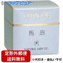 【本日楽天ポイント5倍相当】♪うすーいおまけつき♪【定形外郵便で送料無料】リバテープ製薬株式会社ベ・マンオイルN 馬油 30g【ドラックピュア楽天市場店】【TK390】