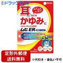 【第(2)類医薬品】【本日楽天ポイント5倍相当】【定形外郵便で送料無料】株式会社池田模範堂ムヒER 15ml【ドラッグピュア楽天市場店】【TK290】