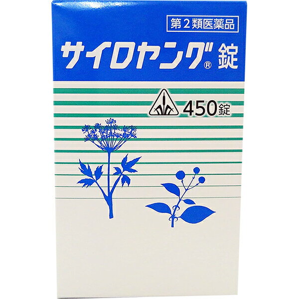 【第2類医薬品】【6月25日までポイント5倍】ホノミ漢方剤盛堂薬品　サイロヤング錠　450錠～身体虚弱の方の高血圧～【ドラッグピュア楽天市場店】【RCP】