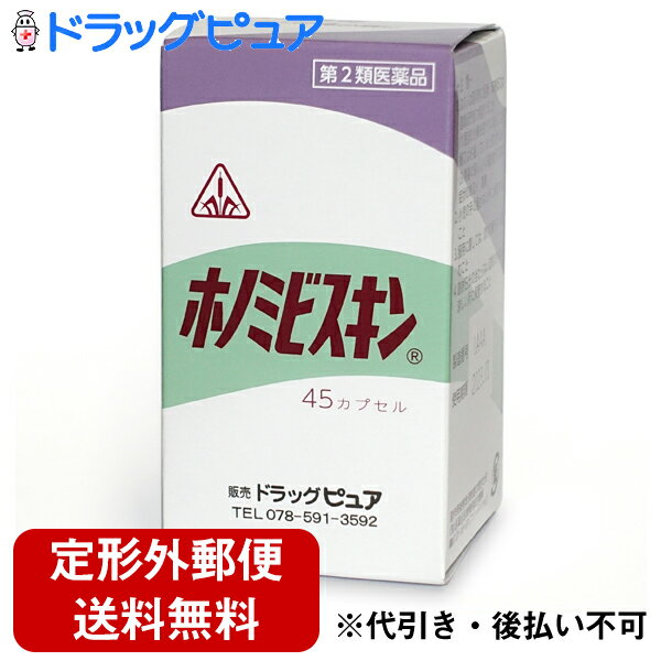 ■製品特徴 蓄膿症を中心とする鼻疾体質の改善薬 ホノミビスキンは、蓄膿症等の鼻づまりの苦情を改善するために考え出された生薬製剤です。 ◆ホノミビスキンは、蓄膿症などによる鼻づまりの症状や鼻炎を改善するために考え出された生薬製剤です。 ◆ホノミビスキン中のキキョウ・キジツ・シャクヤク・レンギョウは鼻腔・副鼻腔内に溜まった膿汁を排泄するように働き、ケイガイ・ジュウヤク・ソウジ・ビャクシは鼻に生じる不快な症状を改善し、シンイ・センキュウは蓄膿症や鼻炎の改善を早めるように働きます。 ■使用上の注意 ▲相談すること▲ 1．次の人は服用前に医師、薬剤師又は登録販売者に相談すること 　（1）医師の治療を受けている人。 　（2）妊婦又は妊娠していると思われる人。 　（3）胃腸の弱い人。 　（4）高齢者。 　（5）次の症状のある人。 　　高熱 2．服用後、次の症状があらわれた場合は副作用の可能性があるので、直ちに服用を中止し、添付の文書を持って医師、薬剤師又は登録販売者に相談すること ［関係部位：症状］ 皮膚：発疹・発赤、かゆみ 消化器：吐き気・嘔吐、食欲不振、胃部不快感 3．1ヵ月位（急性副鼻腔炎、急性鼻カタルに服用する場合には1週間位）服用しても症状がよくならない場合は服用を中止し、添付の文書を持って医師、薬剤師又は登録販売者に相談すること 4．他の医薬品等を併用する場合には、含有成分の重複に注意する必要があるので、医師、薬剤師又は登録販売者に相談すること ■効能・効果 蓄膿症（慢性副鼻腔炎、上顎洞化膿症）、急性副鼻腔炎（急性上顎洞炎）、急性慢性鼻カタル、鼻茸の初期 ■用法・用量 次の量を随時、コップ半分以上のぬるま湯にて服用して下さい。 注）「随時服用」とは食前・食間（食後2-3時間）・食後のいつ服用してもよいことを指しますが、胃腸の弱い方は食後の服用がよいでしょう。 ［年齢：1回量：1日服用回数］ 大人：3カプセル：1-3回 15歳未満10歳迄：2カプセル：1-3回 10歳未満5歳迄：1カプセル：1-3回 5歳未満：服用しないこと 【用法関連注意】 （1）用法・用量を厳守すること。 （2）小児に服用させる場合には、保護者の指導監督のもとに服用させること。 ■成分分量 9カプセル（3600mg）中 濃縮エキス 100mg （内訳：ケイガイ500mg・レンギョウ500mg） ビスキンサン 3500mg （内訳：キキョウ2000mg・キジツ1000mg・ジュウヤク1500mg・センキュウ1000mg・ソウジ3000mg・ビャクシ1000mg・シャクヤク末1500mg・シンイ末1000mg） 添加物として 青色1号、赤色3号、黄色5号、酸化チタン、ゼラチン、ラウリル硫酸ナトリウム を含有します。 ■剤型：カプセル ■保管及び取扱い上の注意 （1）直射日光の当たらない湿気の少ない涼しい所に保管すること。 （2）小児の手の届かない所に保管すること。 （3）他の容器に入れ替えないこと。（誤用の原因になったり品質が変わる。） 【お問い合わせ先】 こちらの商品につきましては当店(ドラッグピュア)または下記へお願いします。 剤盛堂薬品株式会社　学術部 電話：073（472）3111（代表） 受付時間：9：00-12：00　13：00-17：00（土、日、祝日を除く） 水様のアレルギー性の鼻炎にはホノビエン錠をお薦めします。 広告文責：株式会社ドラッグピュア 作成：○,201906SN 神戸市北区鈴蘭台北町1丁目1-11-103 TEL:0120-093-849 製造販売：剤盛堂薬品株式会社 区分：第2類医薬品・日本製 文責：登録販売者　松田誠司 使用期限：使用期限終了まで100日以上 ■ 関連商品 剤盛堂薬品・ホノミ漢方　お取り扱い商品 副鼻腔炎・蓄膿・臭い鼻づまりにホノミビスキン 人気の漢方抗生剤【できもの、中耳炎に】飲むワグラスD錠シリーズ 漢方抗生剤【じゅくじゅく、ただれに】飲むワグラスW錠シリーズ 【体力がある人の血行障害。しもやけ、いぼ痔、にきびに】飲むワグラスB錠シリーズ 「もりちくのう錠」「モリちくのう錠」「もりちくのうじょう」「荊芥連翹湯」「けいがいれんぎょうとう」「しんいせいはいとう」「辛夷清肺湯」「葛根湯加辛夷川きゅう」「かっこんとうかせんきゅうしんい」「小青竜湯」