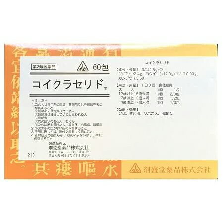 【第2類医薬品】いぼとりホノミ漢方独自処方剤盛堂薬品　コイクラセリド　60包【ドラッグピュア楽天市..