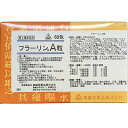 【第2類医薬品】剤盛堂薬品フラーリンA粒(フラーリンAリュウ)60包×5個(300包)フラーリンシリーズ:薬効分類:胃苓湯】【ドラッグピュア楽天市場店】【RCP...