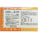 【第2類医薬品】剤盛堂薬品フラーリンJ粒(フラーリンJリュウ)60包×5個(300包)フラーリンシリーズ:薬効分類:健胃薬】【ドラッグピュア楽天市場店】【RCP】【P1C】(4)