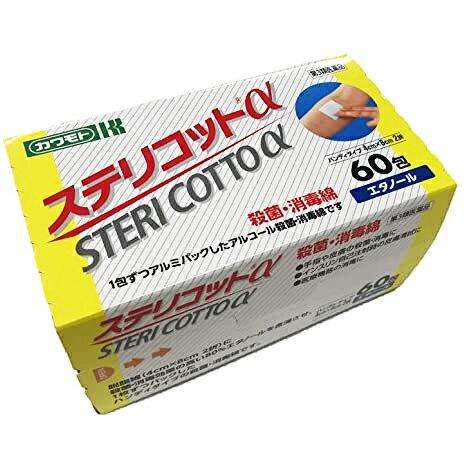 【送料無料】【第3類医薬品】【本日楽天ポイント5倍相当】川本産業ステリコットアルファ60包【ドラッグピュア楽天市場店】【RCP】【△】