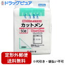 【本日楽天ポイント5倍相当】【◎】【定形外郵便で送料無料】白十字(株)FCカットメン5CMx5CM 5cm×5cm 50g約160枚【医療機器】【ドラッグピュア...