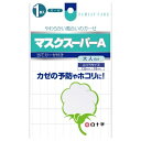 【ワゴン商品2021_12M　※パッケージにダメージあり】白十字株式会社　ファミリーケア(FC) マスクスーパーA　大人向け　ふつうサイズ　1枚入［当てガーゼつき］＜かぜ・ホコリに＞＜ガーゼマスク＞【ドラッグピュア楽天市場店】