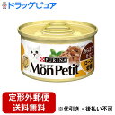 【2%OFFクーポン配布中 対象商品限定】【定形外郵便で送料無料】ネスレ日本株式会社 ネスレピュリナペットケアMPS 若鶏のあらほぐし【ドラッグピュア楽天市場店】【北海道・沖縄は別途送料必要】【TK390】