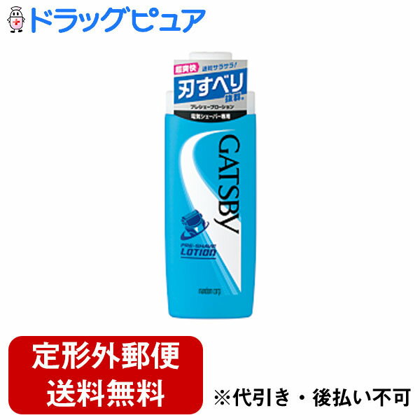 【2％OFFクーポン配布中 対象商品限定】【定形外郵便で送料無料】株式会社マンダムギャツビー(GATSBY)　プレシェーブローション140ml【ドラッグピュア楽天市場店】【北海道・沖縄は別途送料必要】【TK350】