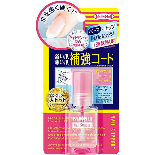 株式会社スタイリングライフホールディングスBCLカンパニー ネイルネイル　ネイルサポートNa　6ml