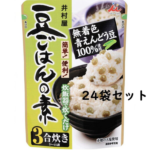 井村屋株式会社　豆ごはんの素　3合用　230g×24袋セット＜無着色青えんどう豆100％使用＞(商品 ...