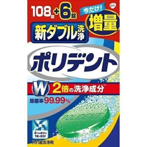 【楽天スーパーSALE 3％OFFクーポン 6/11 01:59迄】【送料無料】グラクソ・スミスクライン・コンシューマー・ヘルスケア・ジャパン株式会社新ダブル洗浄ポリデント　増量品 2.7g×108錠+6錠【ドラッグピュア楽天市場店】【RCP】【△】