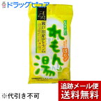 【本日楽天ポイント5倍相当】【N1013】【メール便で送料無料 ※定形外発送の場合あり】【J】今岡製菓れもん湯 15gX6袋入 （健康食品）【この商品は注文後のキャンセルができません】【ドラッグピュア楽天市場店】【RCP】