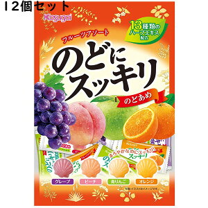 【本日楽天ポイント5倍相当】【送料無料】春日井製菓株式会社　のどにスッキリフルーツアソート 118g 入×12個セット＜ハーブ　のどあめ＞（発送までにお時間をいただく場合がございます。）【ドラッグピュア楽天市場店】【北海道・沖縄は別途送料必要】