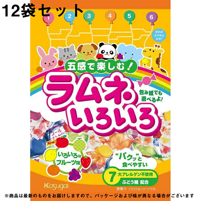 【本日楽天ポイント5倍相当】【送料無料】春日井製菓株式会社 ラムネいろいろ 大粒 67g入×12個セット＜ぶどう糖たっぷり＞＜いろいろな種類のフルーツ味＞（発送までにお時間をいただく場合がございます。）【北海道 沖縄は別途送料必要】