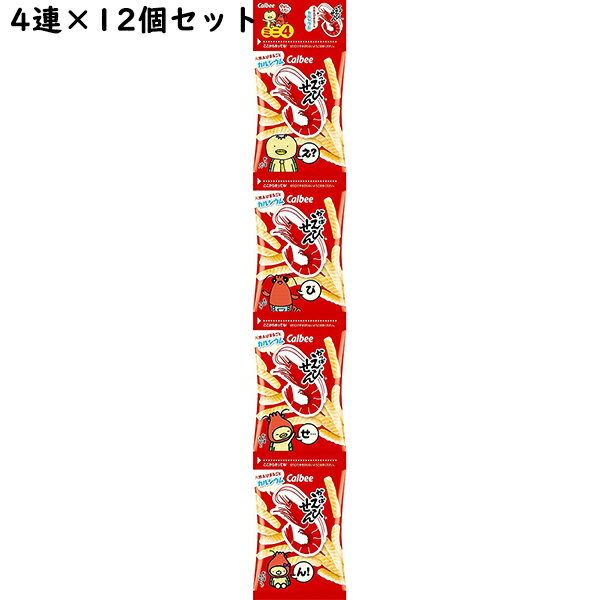 ■製品特徴 ◆天然えびまるごとカルシウム。 【品名・名称】 スナック菓子 ■原材料 小麦粉(国内製造)、植物油、でん粉、えび、砂糖、食塩、えびパウダー／膨脹剤、調味料(アミノ酸等)、甘味料(甘草) ■栄養成分　1袋12g当たり エネルギー：60kcal たんぱく質：0.8g 脂質：2.7g 炭水化物：8.0g 食塩相当量：0.2g カルシウム：22mg 【アレルギー物質】 小麦・えび ■保存方法 直射日光の当たる所、高温多湿の所での保存はさけてください。 ■注意事項 ・本品は卵・乳成分・かにを含む製品と共通の設備で製造しています。 ・本品で使用しているえびは、かにが混ざる漁法で採取しています。 【お問い合わせ先】 こちらの商品につきましての質問や相談は、当店(ドラッグピュア）または下記へお願いします。 カルビー株式会社 電話：0120-55-8570 広告文責：株式会社ドラッグピュア 作成：202102SN 神戸市北区鈴蘭台北町1丁目1-11-103 TEL:0120-093-849 製造販売：カルビー株式会社 区分：食品・日本製 ■ 関連商品 カルビー　お取扱い商品