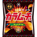 【送料無料】株式会社湖池屋 コイケヤ カラムーチョチップス ホットチリ味 55g入×12袋セット<ポテトチップス>(発送までにお時間をいただく場合がございます。...