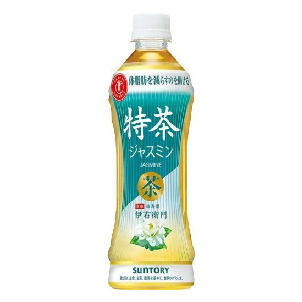 ■製品特徴「伊右衛門 特茶」同様、脂肪分解酵素を活性化させる働きがある「ケルセチン配糖体」を配合し、“体脂肪を減らすのを助ける”トクホのジャスミン茶です。特級・一級のジャスミン茶葉を中心に使用することで、力強い華やかな香り立ちを実現しました。また、京都の老舗茶舗「福寿園」の茶匠が厳選した国産緑茶を加えることで、上品な香りと爽やかですっきりとした渋みを実現しました。食事の際だけでなく、仕事中や様々なシーンでも、毎日飲み飽きない味わいが特長です。■内容量500ml×24本■原材料ジャスミン茶（中国産、ベトナム産）、緑茶（国産）／酵素処理イソクエルシトリン、ビタミンC■栄養成分表示エネルギー（500mlあたり）0kcalたんぱく質（500mlあたり）0g脂質（500mlあたり）0g炭水化物（500mlあたり）0g食塩相当量（500mlあたり）0.06gカフェイン（1本(500ml)あたり）50mgカリウム（100mlあたり）約10mgリン（100mlあたり）10mg未満ケルセチン配糖体（イソクエルシトリンとして）（500mlあたり）110mg【お問い合わせ先】こちらの商品につきましての質問や相談は、当店(ドラッグピュア）または下記へお願いします。サントリーフーズ株式会社〒104-0031 東京都中央区京橋三丁目1-1電話：0120-139-320受付時間：10:00~16:00（土・日・祝日を除く）広告文責：株式会社ドラッグピュア作成：202103AY神戸市北区鈴蘭台北町1丁目1-11-103TEL:0120-093-849製造販売：サントリーフーズ株式会社区分：特定保健用食品・日本製文責：登録販売者 松田誠司■ 関連商品ジャスミン茶関連商品サントリーフーズ株式会社お取り扱い商品