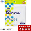 【楽天大感謝祭 3つ以上購入で使える3％OFFクーポンでP8倍相当】【メール便で送料無料 ※定形外発送の場合あり】ピップ　ベビーガーゼハンカチ5枚入り【ドラッグピュア楽天市場店】【RCP】