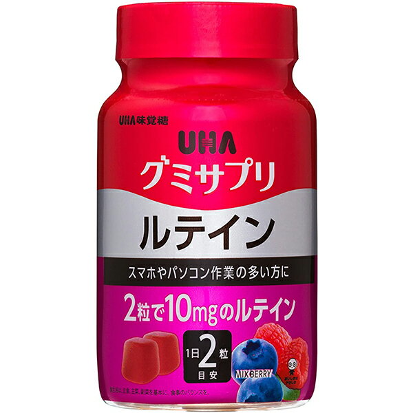 【本日楽天ポイント5倍相当】UHA味覚糖　味覚糖株式会社　グミサプリ　ルテイン ミックスベリー味　30日分 60粒入【北海道・沖縄は別途送料必要】