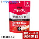 【本日楽天ポイント5倍相当】【メール便で送料無料 ※定形外発送の場合あり】UHA味覚糖 味覚糖株式会社グミサプリ 亜鉛 マカ コーラ味 30日分 60粒 【ドラッグピュア楽天市場店】