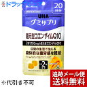 【2%OFFクーポン配布中 対象商品限定】【メール便で送料無料 ※定形外発送の場合あり】UHA味覚糖 味覚糖株式会社グミサプリ 還元型コエンザイムQ10マンゴー...