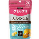 ■製品特徴●2粒で350mgのカルシウムを摂ることができます。水なしで、美味しく楽しく、手軽に摂取することができます。美味しいマンゴー味に仕上げております。サプリメントを手軽に始めたい方、カプセルタイプが苦手な方にオススメです。■召し上がり方1日2粒を目安によく噛んでお召し上がりください。■原材料砂糖、水飴、コラーゲン、濃縮果汁、コーンスターチ、貝カルシウム、ゲル化剤、香料、ビタミンC、着色料、光沢剤、甘味料、ビタミンD、(一部にりんご・ゼラチンを含む) ■保存方法直射日光・高温多湿を避け、保存してください。■注意事項・食生活は、主食、主菜、副菜を基本に、食事のバランスを。・本品は、多量摂取により疾病が治癒したり、より健康が増進するものではありません。1日の摂取目安量を守ってください。・乳幼児・小児は本品の摂取を避けてください。・万一体質に合わない場合は、摂取を中止してください。・薬を服用中あるいは通院中や妊娠・授乳中の方は、医師とご相談の上お召し上がりください。・お子様の手の届かないところに保管してください。・高温のところに放置しますと製品がやわらかくなり付着したり、変形することがあります。・歯科治療材がとれる場合がありますのでご注意ください。【お問い合わせ先】こちらの商品につきましては、当店(ドラッグピュア）または下記へお願いします。味覚糖株式会社　UHA味覚糖 お客様相談センター電話：0120-653-910受付時間：土・日・祝を除く9:00-17:00広告文責：株式会社ドラッグピュア作成：202011SN神戸市北区鈴蘭台北町1丁目1-11-103TEL:0120-093-849製造販売：味覚糖株式会社区分：栄養補助食品・日本製■ 関連商品UHA味覚糖　お取扱い商品UHA味覚糖　グミサプリ