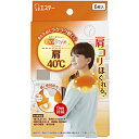 ■製品特徴 ●肌に直接貼り、肩や首をしっかり温める温熱シートです。 ●約40度の温かさが6時間持続し、しっかり温め続けます。 ●血行を促進し、肩・首のコリや疲れをほぐします。 ●薄型分割形状なので、軽くて動きに強く、フィットします。 ●肌にやさしい粘着シートを採用しています。 ■使用方法 ・使用する肌の汗や水分などをよくふき取る。使用直前に袋から温熱シートを取り出し、フィルムをはがして直接肌に貼る。 ■材質 鉄粉、水、活性炭、塩類、吸水性樹脂 ■注意事項 ＜使用方法等に関する使用上の注意＞ (1)就寝時や寝具の中などで使用しない。 (2)こたつやストーブなどの暖房器具と併用しない。 (3)強く押さえつける状態や、長時間圧迫するような状態で使用しない。(下着の肩ヒモやショルダーバッグのベルトなど) (4)すぐはがせない状態で使用しない。 (5)運動時は使用しない。 (6)貼付した肌の状態を確認できない状況で使用しない。 ＜保管方法及び有効期間等＞ ・保管方法：直射日光をさけ、涼しい所に保管する。 ・幼児の手の届くところに置かない。 ＜保管及び廃棄方法＞ 保管の際には直射日光の当たる場所、40度以上になる所に置かない。 中身を使い切ってから地域の規則に従って廃棄する。 【お問い合わせ先】 こちらの商品につきましては、当店(ドラッグピュア）または下記へお願いします。 エステー株式会社 電話：0120-145-230 広告文責：株式会社ドラッグピュア 作成：202012SN 神戸市北区鈴蘭台北町1丁目1-11-103 TEL:0120-093-849 販売会社：エステー株式会社 製造販売：マイコール株式会社 区分：一般医療機器(届出番号：09B2X10012000002)・日本製 ■ 関連商品 エステー　お取扱い商品 マイコール　お取扱い商品 オンスタイル　