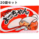 【本日楽天ポイント5倍相当】【送料無料】よっちゃん食品工業株式会社　カットよっちゃん 三杯酢　15g入×20袋セット＜よっちゃんイカ＞（発送までにお時間をいただく場合がございます。）【ドラッグピュア楽天市場店】【△】