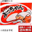 【メール便で送料無料 ※定形外発送の場合あり】よっちゃん食品工業株式会社 カットよっちゃん 三杯酢 15g入×20袋セット<よっちゃんイカ>(発送までにお時間を...