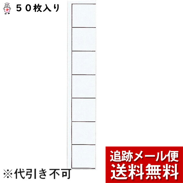 【本日楽天ポイント5倍相当】【メール便で送料無料 ※定形外発送の場合あり】株式会社リヒトラブカルテフォルダー用　見出し紙 50枚入[HK791]＜ファイルに。ファイリング事務用品＞（発送まで7〜14日程です・ご注文後のキャンセルは出来ません） 1