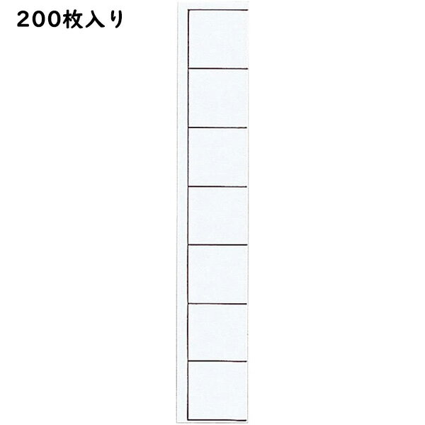 【3％OFFクーポン 6/22 20:00～6/27 01:59迄】【送料無料】株式会社リヒトラブカルテフォルダー用 見出し紙 200枚入[HK 7791]＜ファイルに。ファイリング事務用品＞【△】（発送まで7～14日程です・ご注文後のキャンセルは出来ません）【□】