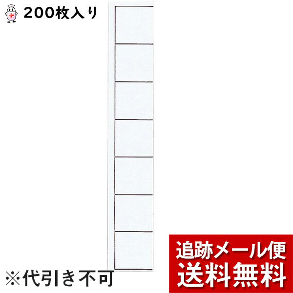 【メール便で送料無料 ※定形外発送の場合あり】株式会社リヒトラブカルテフォルダー用　見出し紙 200枚入[HK 7791]＜ファイルに。ファイリング事務用品＞（発送まで7～14日程です・ご注文後のキャンセルは出来ません）