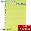 【本日楽天ポイント5倍相当】【☆】【定形外郵便で送料無料】株式会社リヒトラブおくすりポケット　1週間　1枚[OF-3バラ]＜薬の飲み忘れ防止に＞＜服用カレンダー＞（発送まで7～14日程です・ご注文後のキャンセルは出来ません）